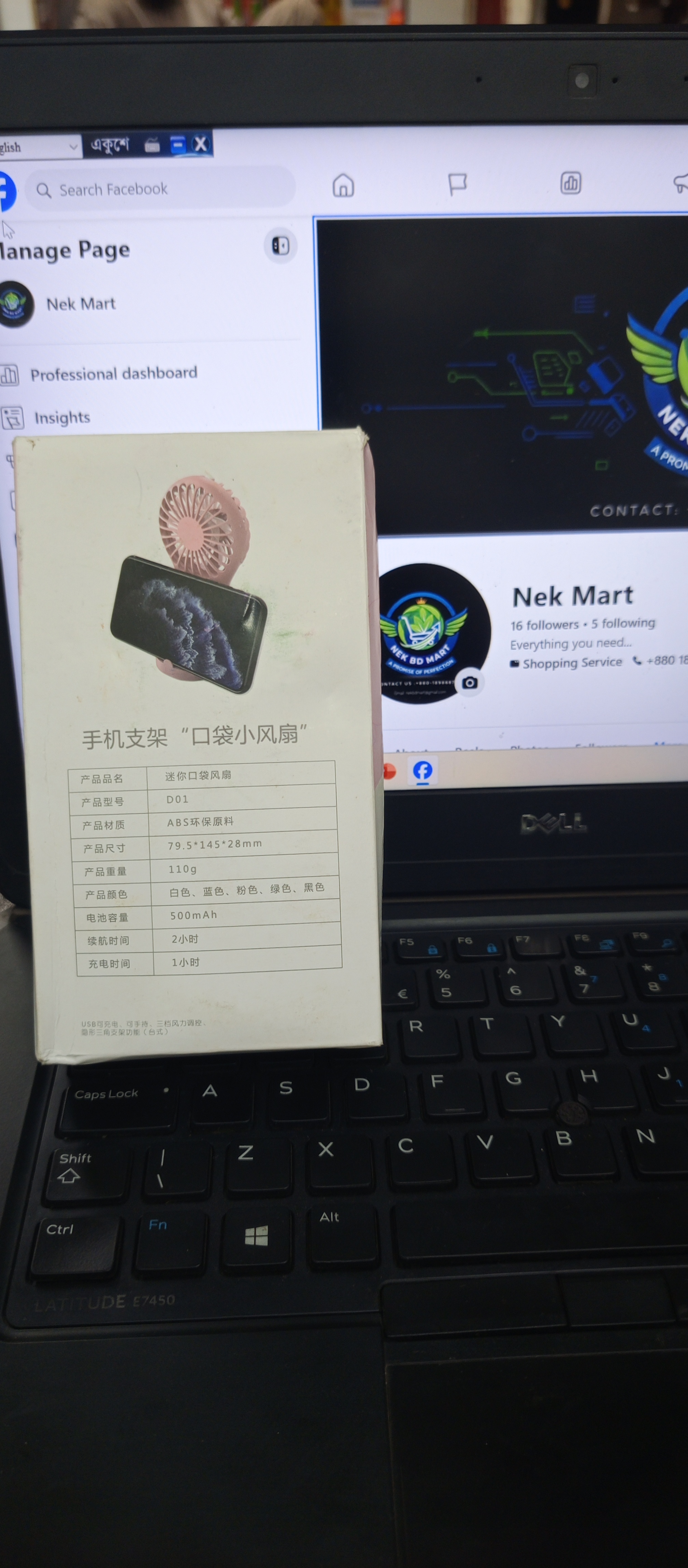 Small Fan Rechargeable Battery Pocket Size