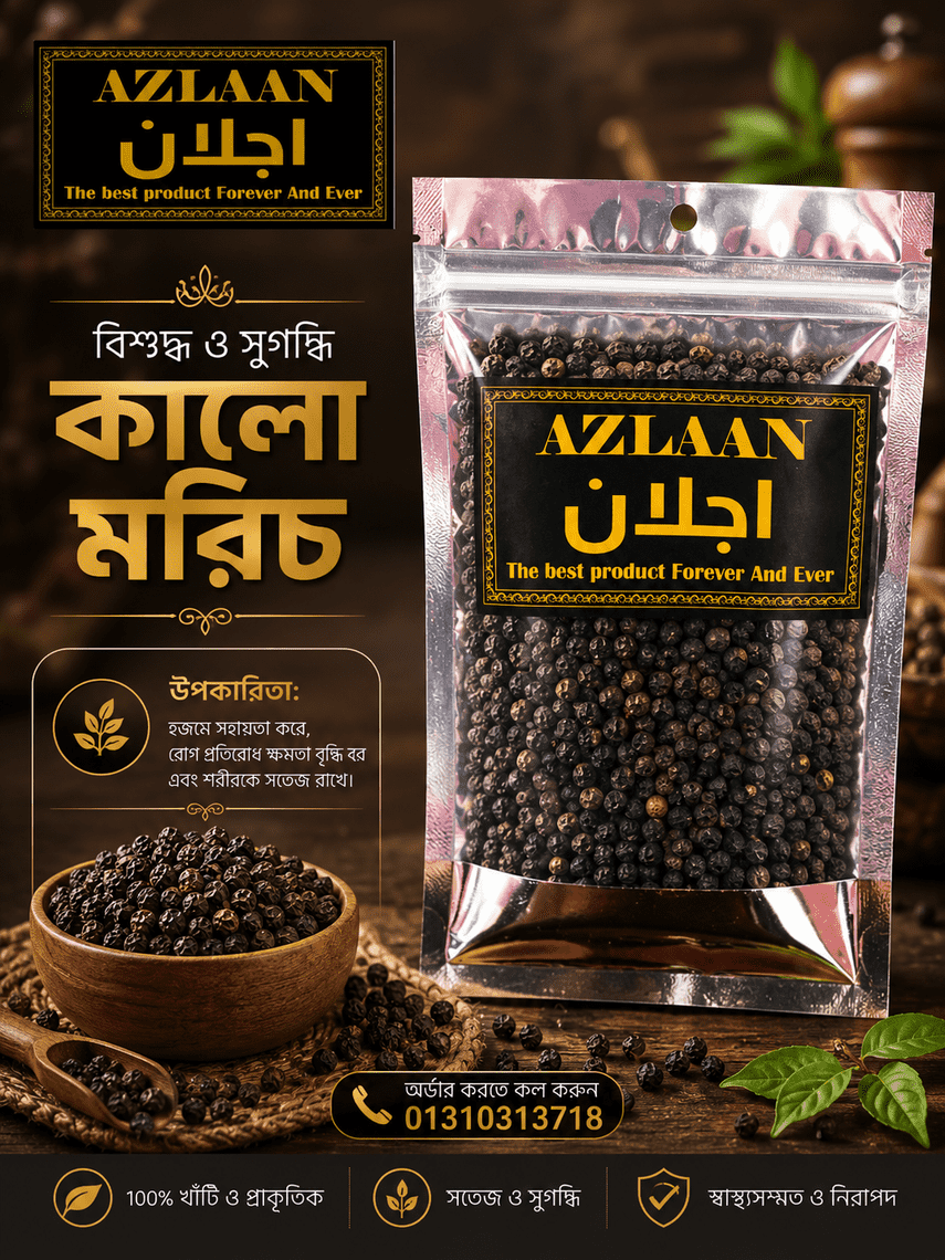 Black pepper-কালোমরিচ-100gm