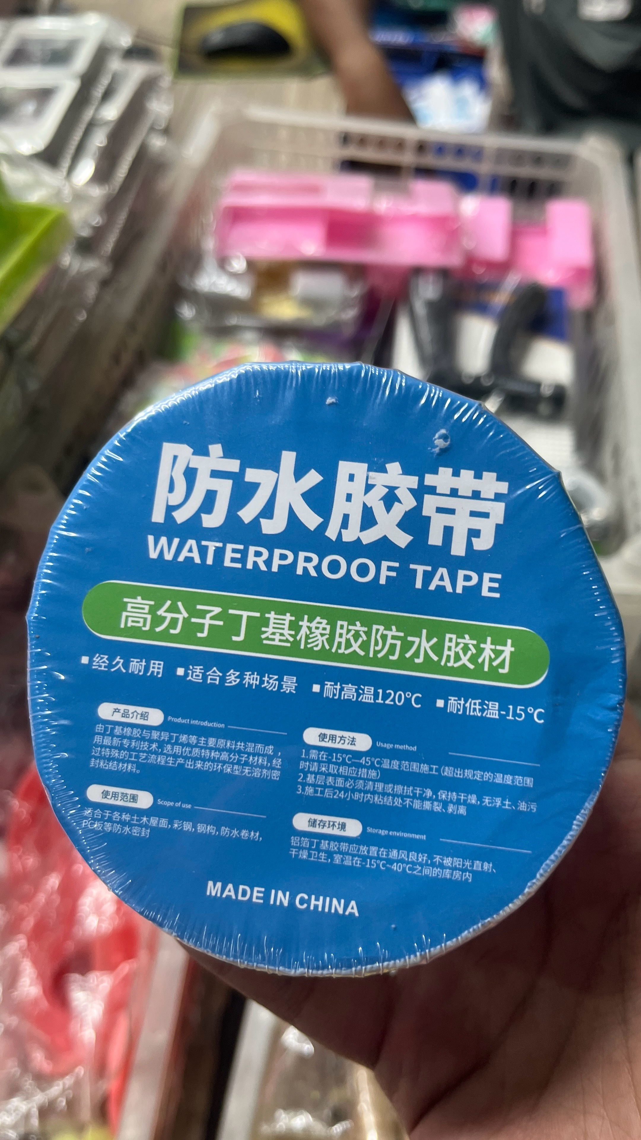 Waterproof flex tape