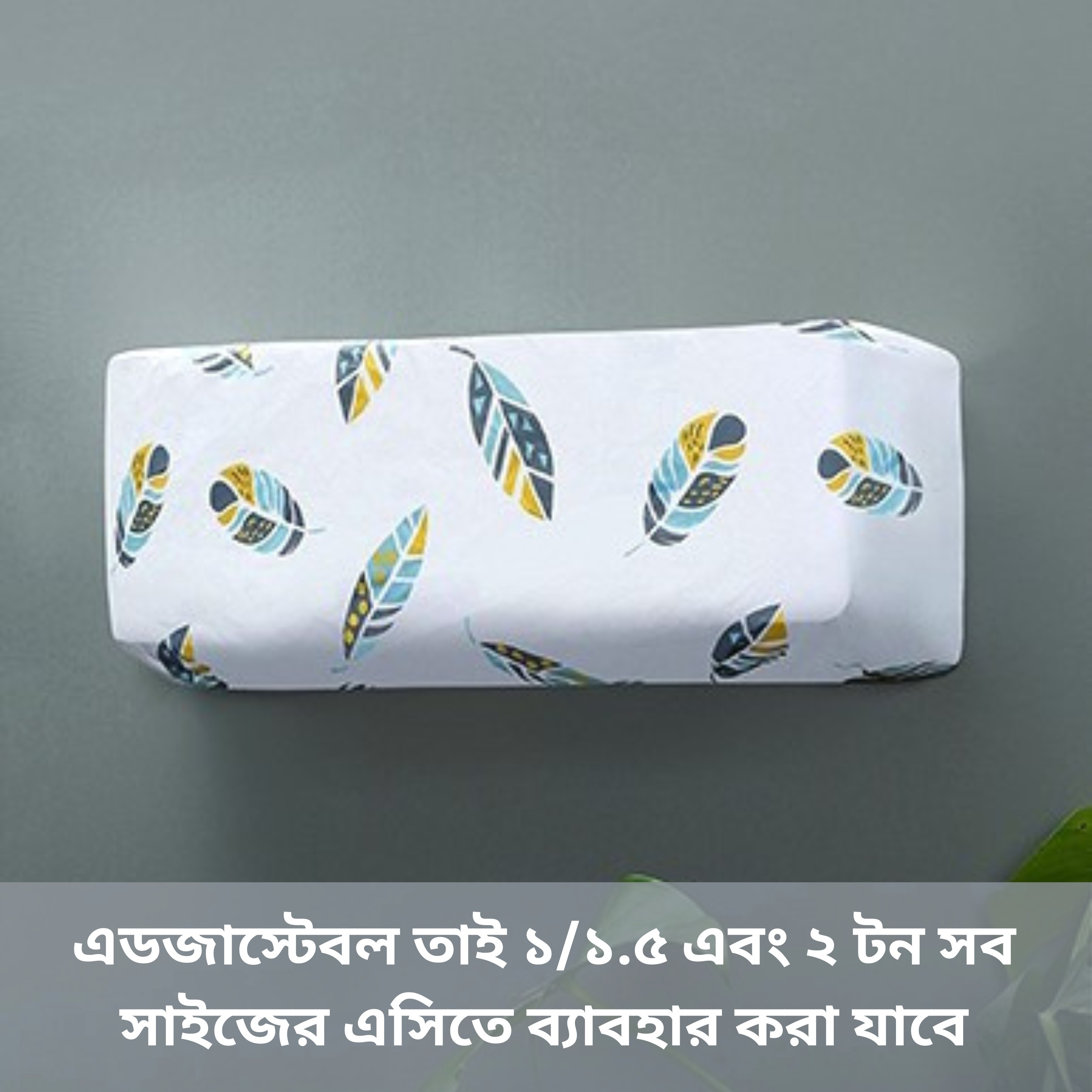 Dustproof Beautiful Design AC Cover