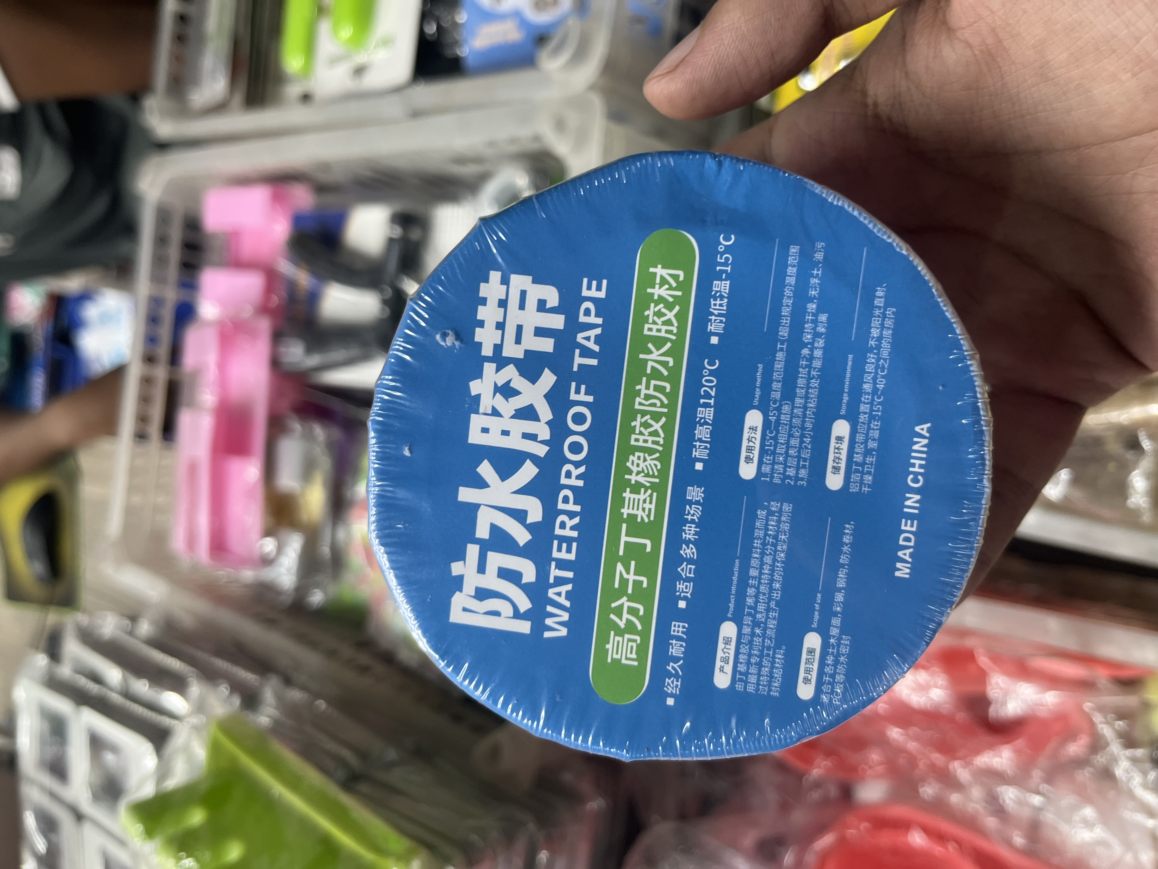 Waterproof High Density Sealing Tape