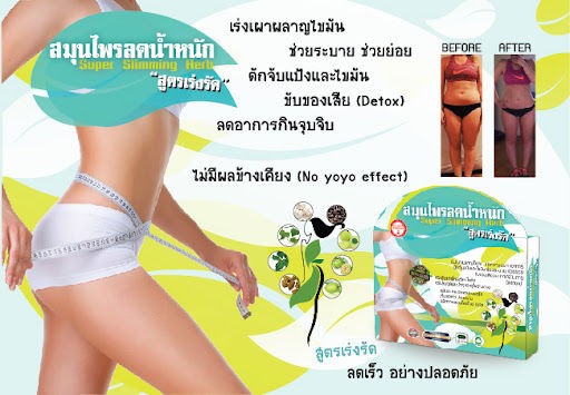 Super Slimming herb