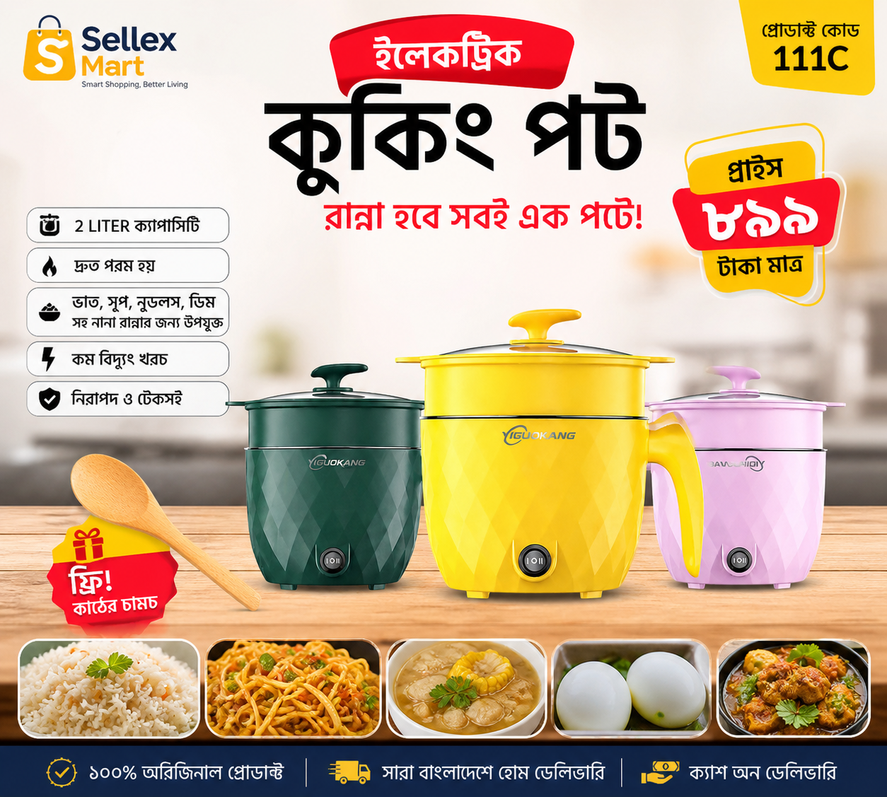 Electric Cooking Pot