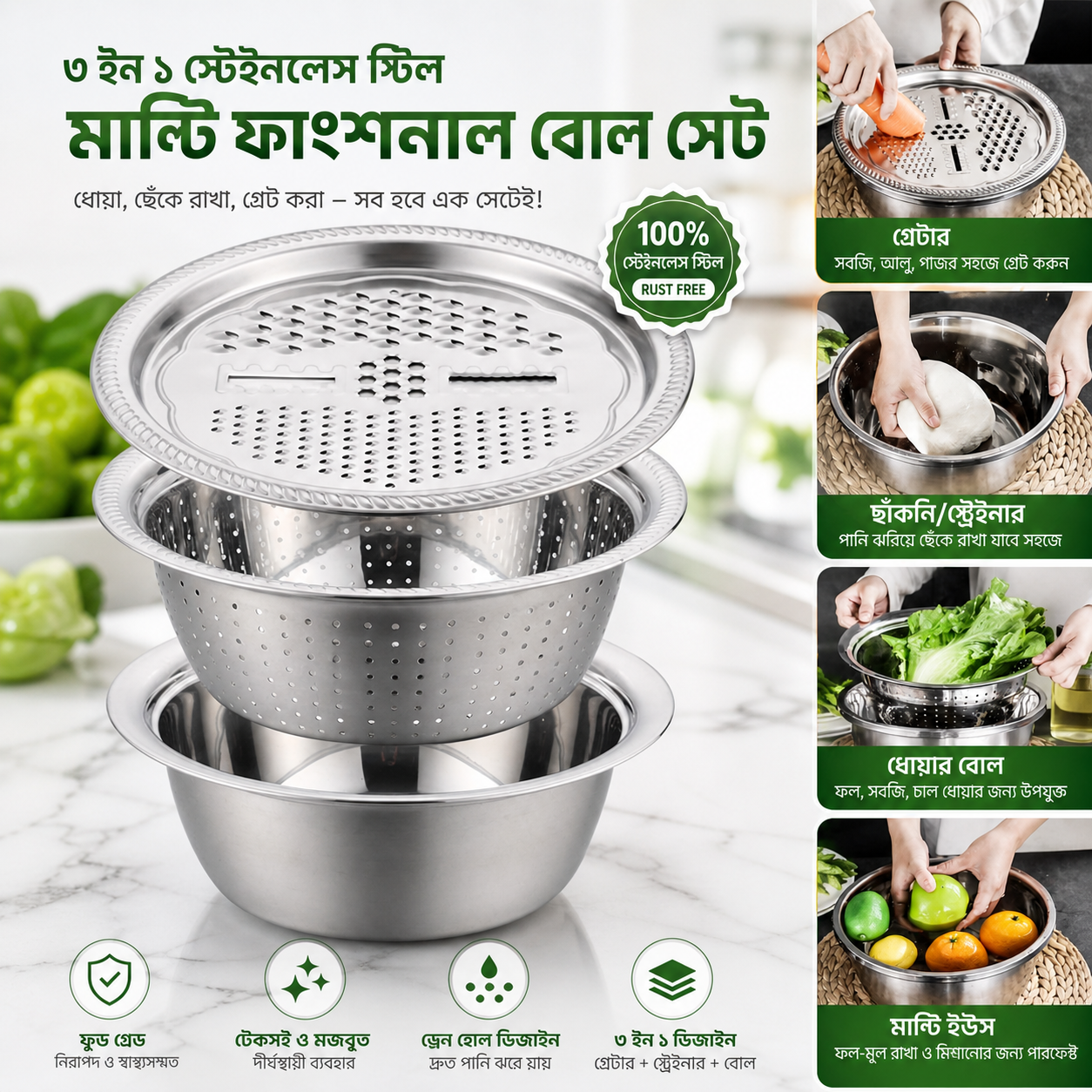 3 in 1 Stainless Steel Multi Functional Bowl Set