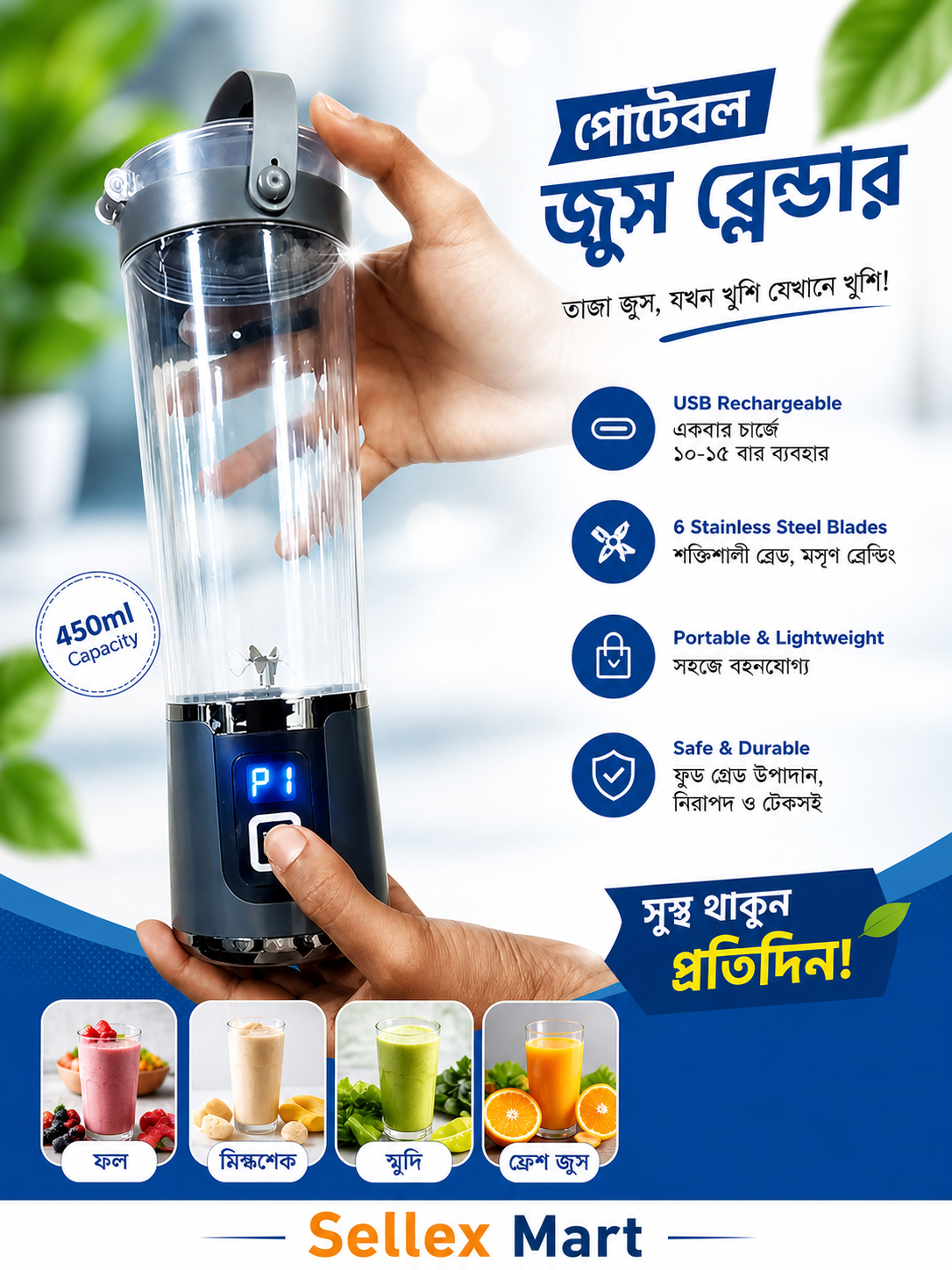 Digital Display Portable Dual-Purpose Juice