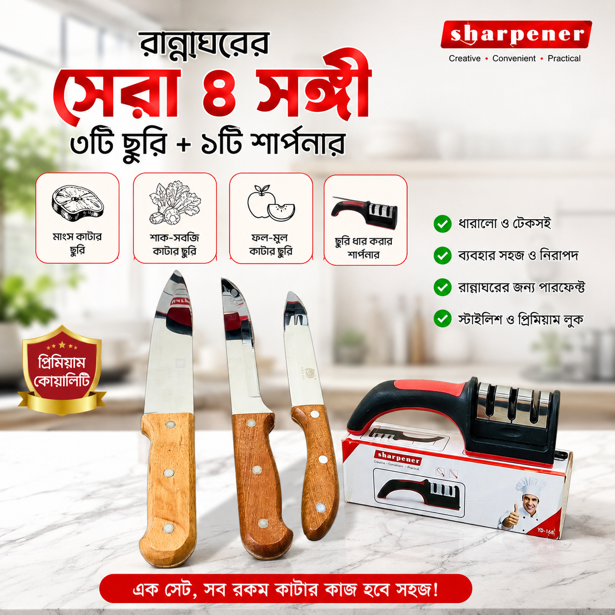 Kitchen Knife Combo With Sharpener