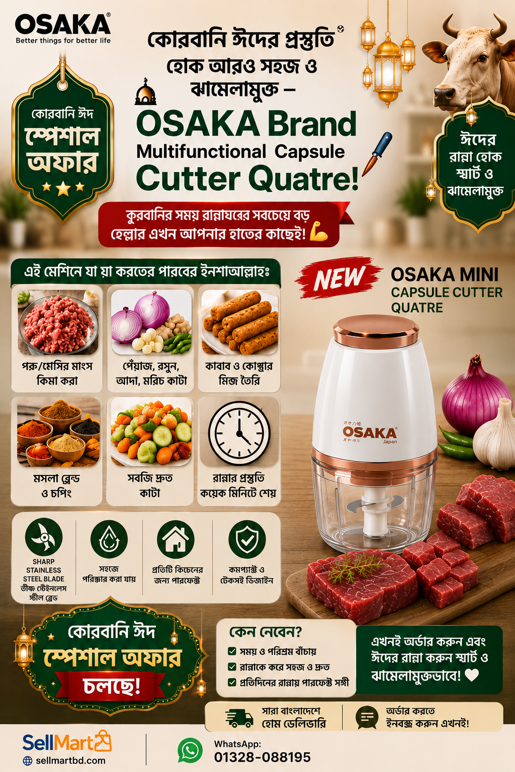 ⚡ OSAKA Electric Multipurpose Blender – ইলেকট্রিক মাল্টিপারপাস ব্লেন্ডার