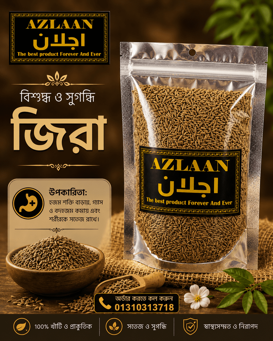 Cumin Seeds-জিরা-100gm