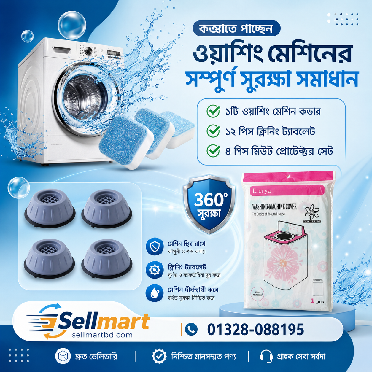 Complete Washing Machine Care Combo💥