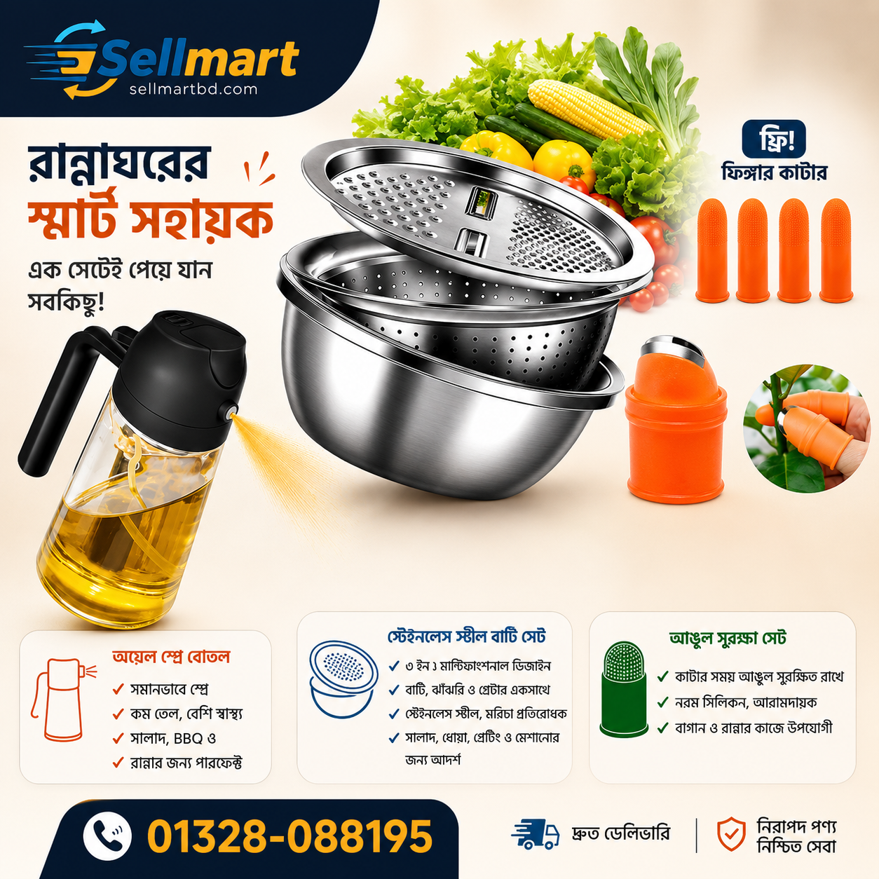 🍳 Smart Kitchen Combo