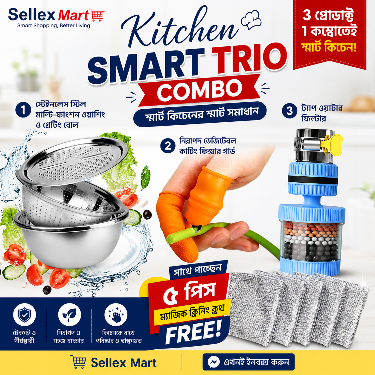Smart Kitchen Trio Combo