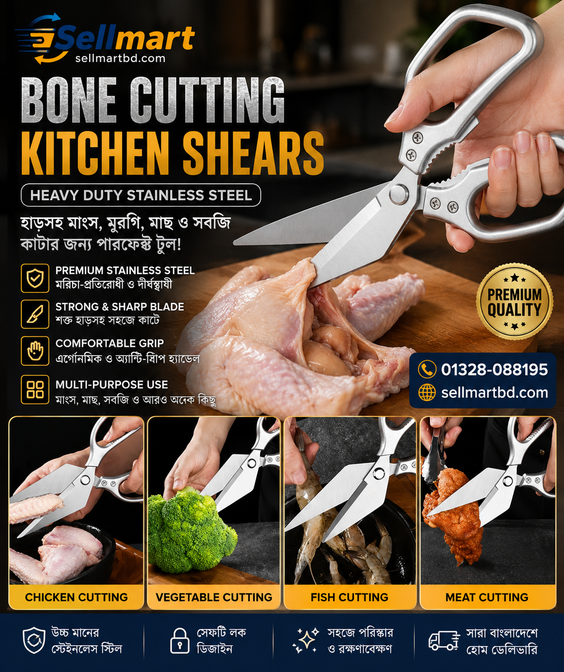 Heavy Duty Kitchen Shears ✂️