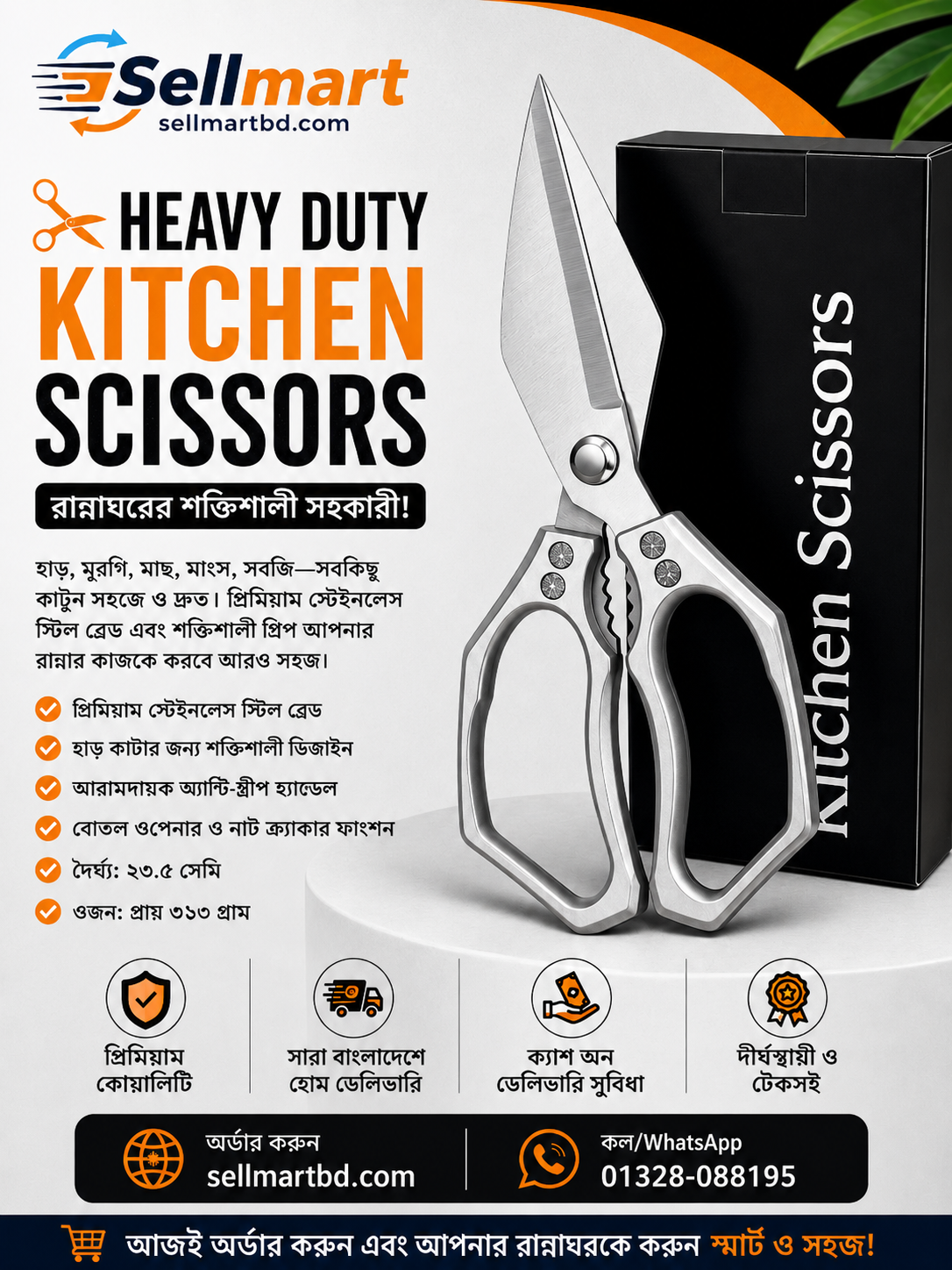 ✂️ Heavy Duty Kitchen Scissors