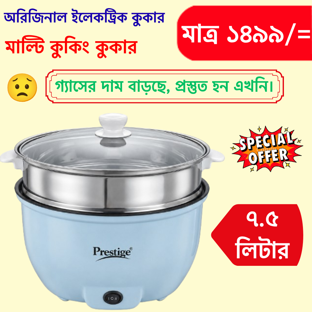 Prestige cooker 7.5 lt