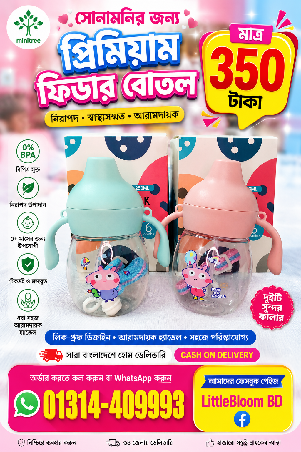 Premium Baby Feeder Bottle