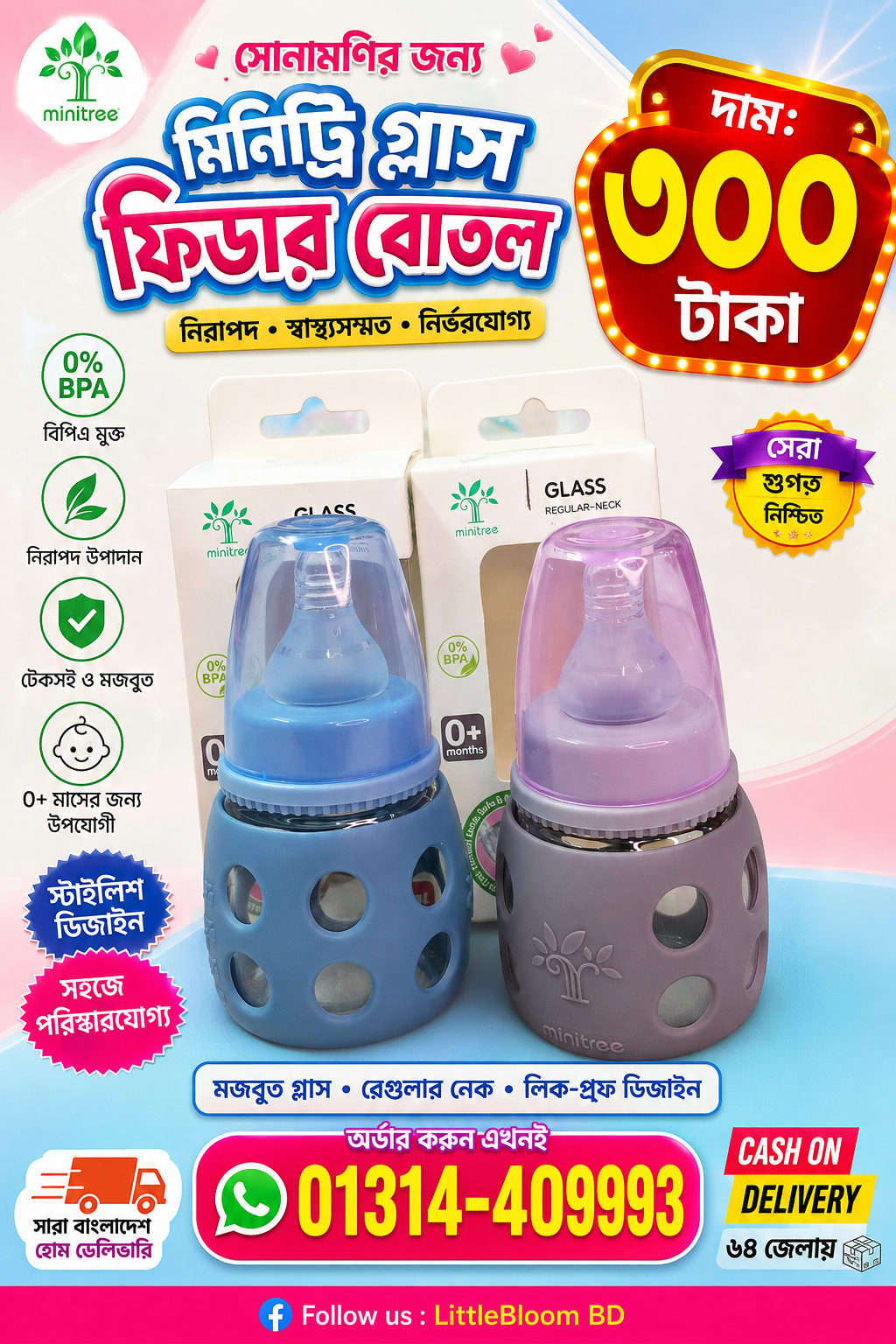 Minitree Glass Feeder Bottle