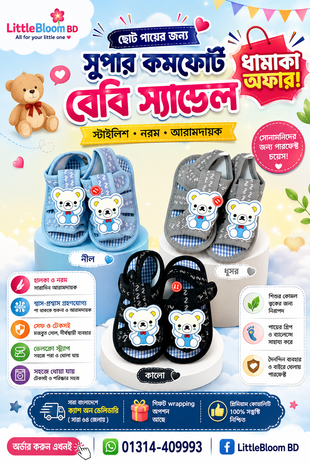 Baby Cartoon Bear Sandals