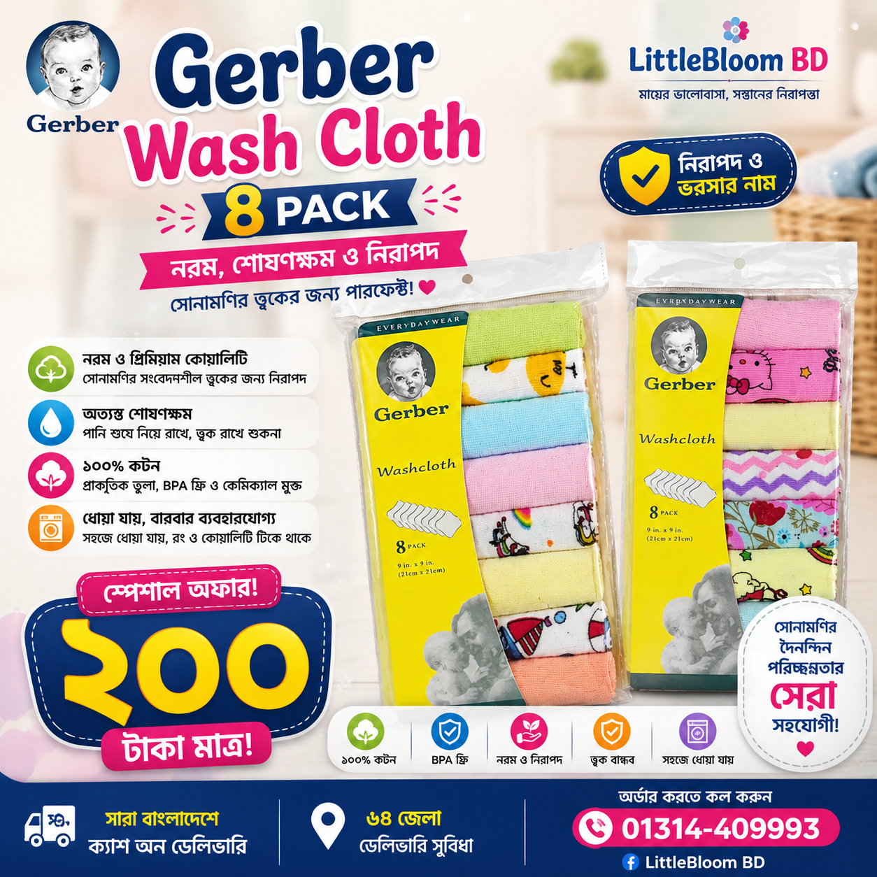 Gerber Baby Washcloth 8-Pack