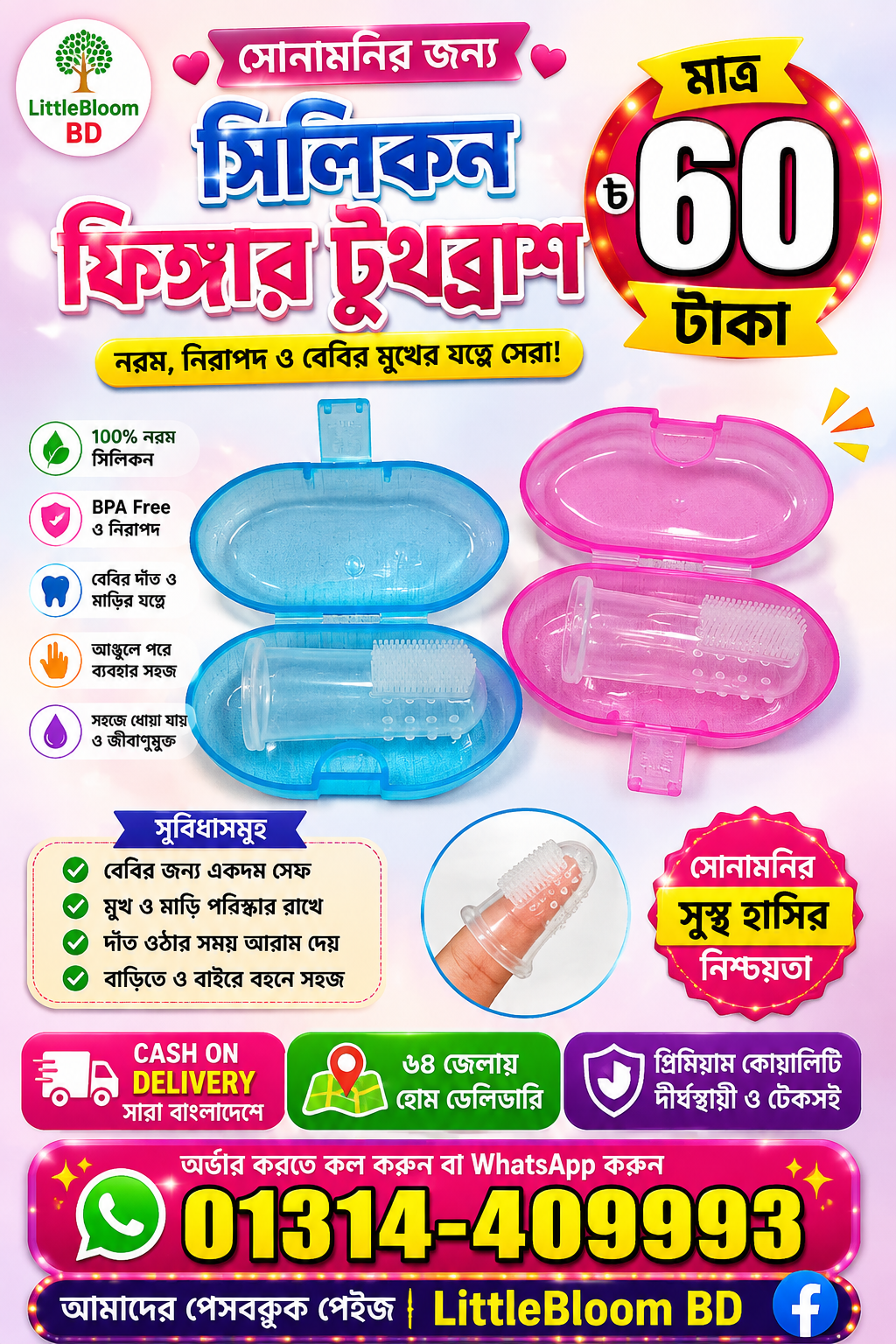 ✨ Baby Silicone Finger Toothbrush ✨