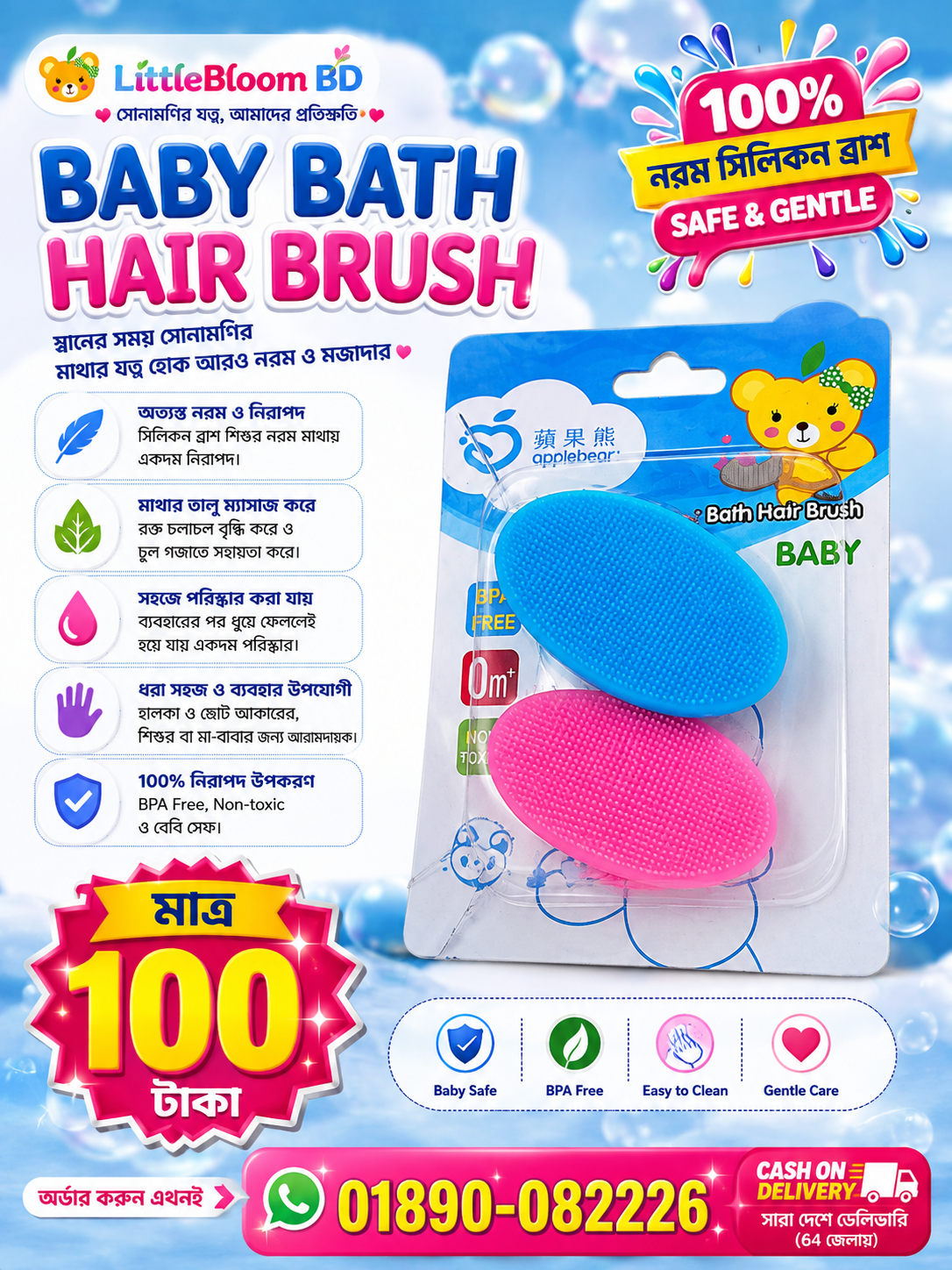 🌸 Baby Birth Hair Brush 🌸