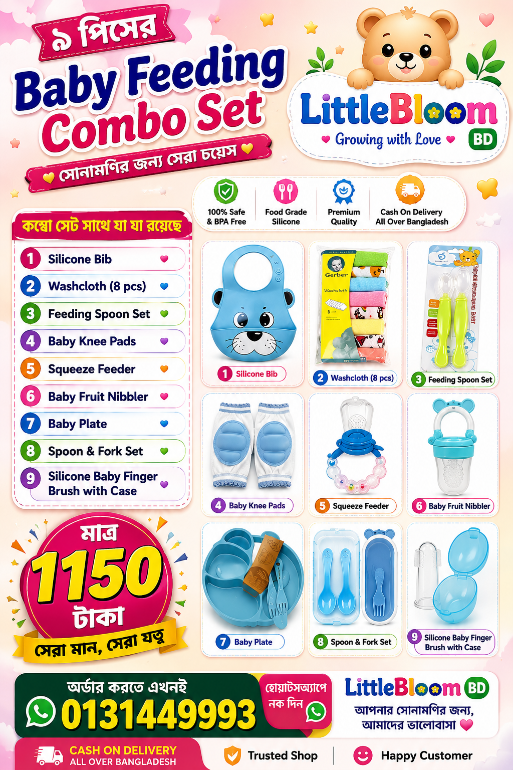 ৯ পিস Baby Feeding Combo Set