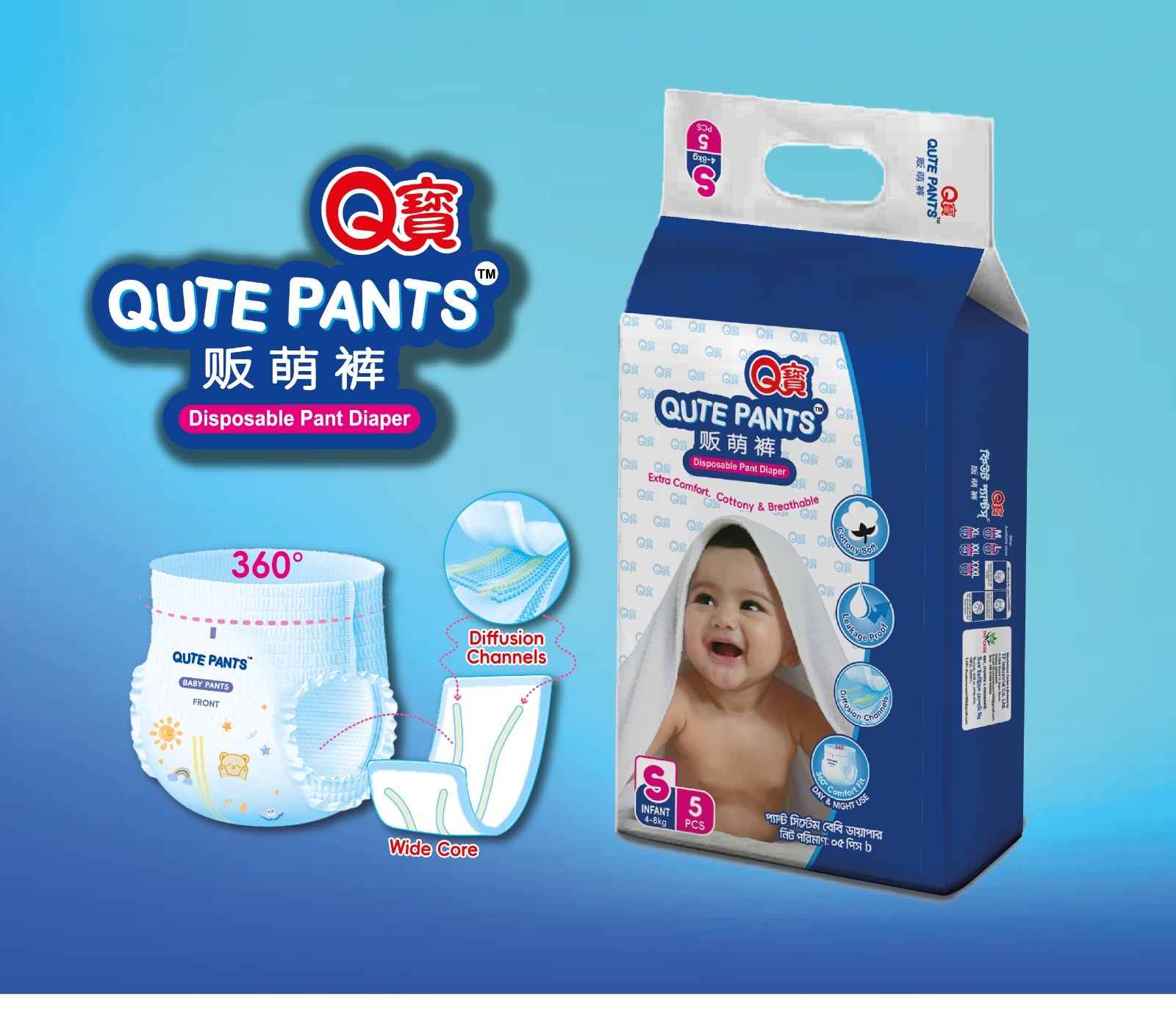 Qute Pants Baby Diaper